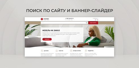 Team-B - Каталог мебели