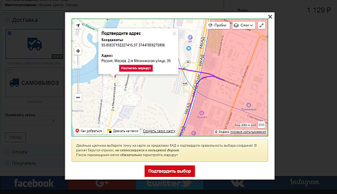 MDSoft: Модуль расчета доставки за МКАД