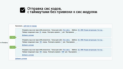 AWZ: Вход и регистрация по телефону (смс, звонок, поиск в заказах)