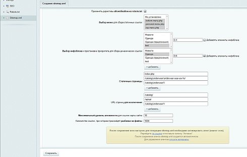 Seotools (инструменты SEO)
