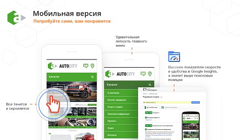 AutoCity: автосервис – сайт СТО, шиномонтажа, продажа авто