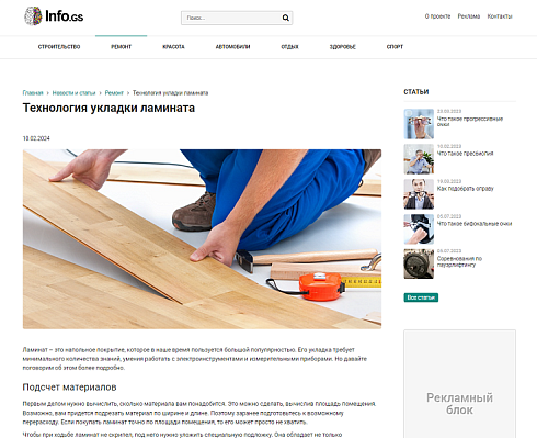 Info.GS - информационный сайт, блог
