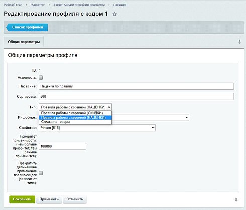 Scoder: Скидки и наценки из свойств инфоблока