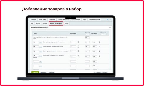 Bquadro: Комплекты товаров (наборы со скидкой)