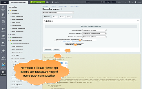 РЕСТРИО сайт ресторана. Готовый сайт ресторана с возможностью интеграции с iiko или r_keeper.