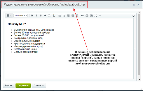 Сохранение и восстановление версий изменений страниц сайта