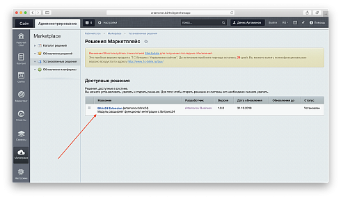 Bitrix24 Extension