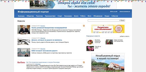 Праздничное украшение сайта (Новогодняя гирлянда)
