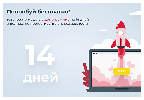 Сотбит: Расширенный обмен с 1С