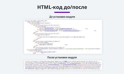 Оптимизация и сжатие HTML, JS, CSS для уменьшения веса страниц сайта (минификация данных)