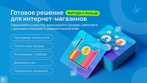 Набор: Интернет-магазин Pro