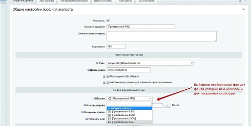 Экспорт в Excel csv json xml Выгрузка прайс-листа каталога товаров 1С-Битрикс