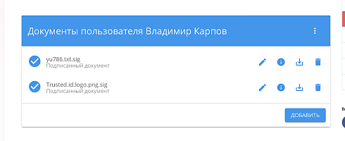 КриптоАРМ Документы для 1С-Битрикс