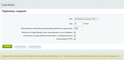 Sitemap.xml - автогенерация карты сайта на кроне. Ускорение Битрикс