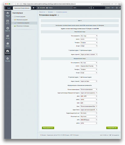 RetailCRM