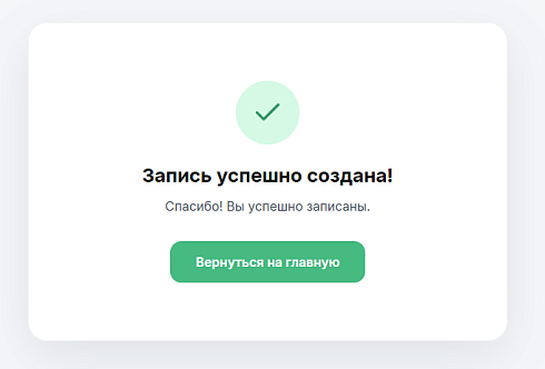 Онлайн-запись Яндекс Календарь