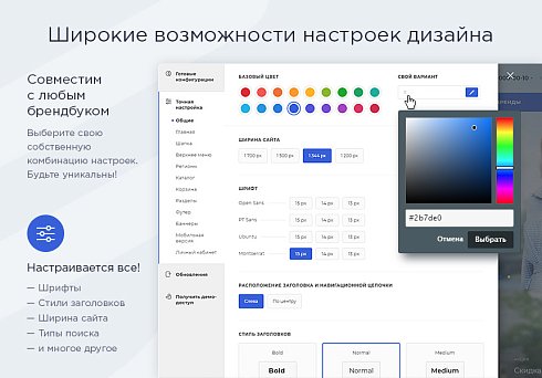 Аспро: Максимум - интернет-магазин (+5 готовых тематик)