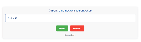 MDSoft: Компонент-викторина (Квиз / Quize)