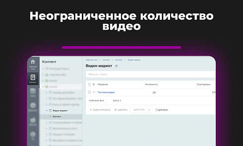 Видео виджет для увеличения конверсии