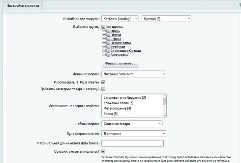 GigaChat API - интеграция с нейросетью от Сбер