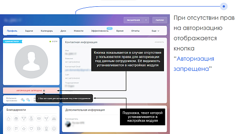 АйтиНебо: Авторизация под сотрудником