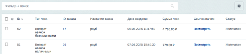 Облачная касса за 0 рублей
