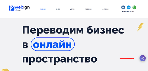 Виджет социальных сетей