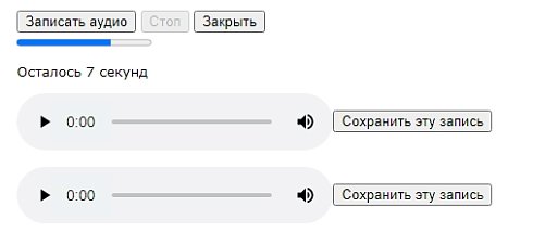 КоЛайн: AUDIONOTE - Аудиозаметка на страницах сайта