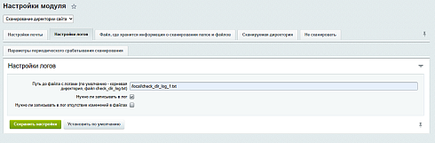 Предупреждение об изменении файлов