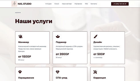 Nail - Лендинг. Салон маникюра.