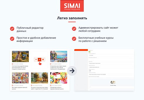 SIMAI-SF4: Сайт художественной школы – адаптивный с версией для слабовидящих