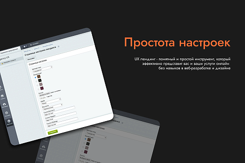 UX-лендинг для психолога