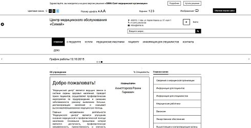 SIMAI: Версия для слабовидящих