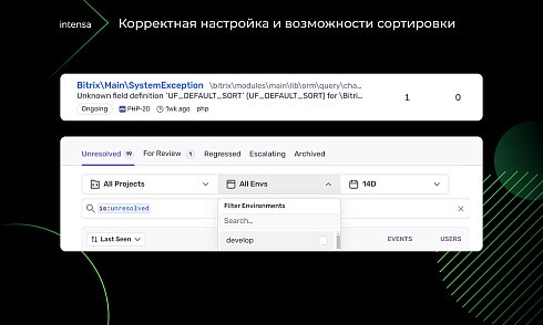 Intensa: интеграция с сервисом Sentry