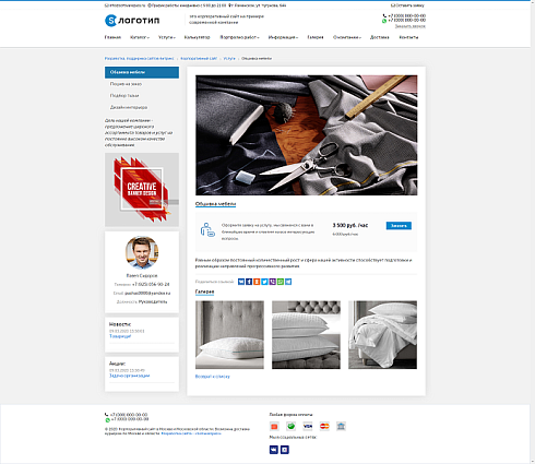 SWP - Корпоративный сайт, адаптивный