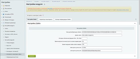 Мониторинг BITRIX и B24 (Zabbix, Prometheus, Grafana, Kafka)