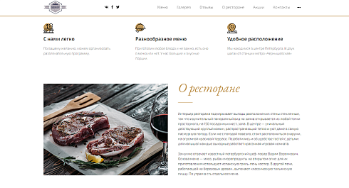 Off Group: Современный сайт ресторана