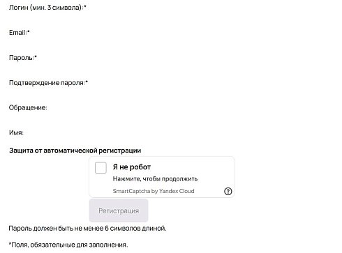 Яндекс СмартКапча: Защитите ваши формы от спама (Yandex, SmartCaptcha, капча)