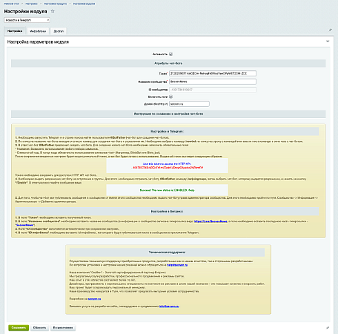 Новости в Telegram