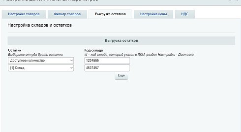 СберМегаМаркет - выгрузка товаров, цен, остатков в XML фид SberMegaMarket