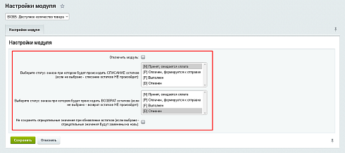 BX365: Доступное количество товара