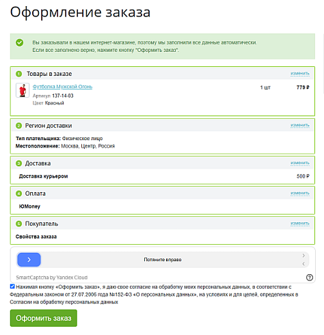 Yandex SmartCaptcha: умная невидимая капча с защитой от спама и ботов
