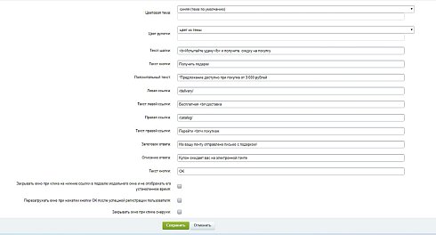 АРАМА: Фортуна. Испытай удачу. Скидки за регистрацию и подписку