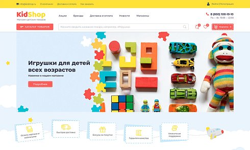 ОТРАСЛЕВОЙ ИНТЕРНЕТ-МАГАЗИН ДЕТСКИХ ТОВАРОВ И ИГРУШЕК «КРАЙТ: ДЕТСКИЕ ТОВАРЫ.KIDS»