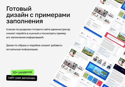 АЛЬФА: Школа — готовый сайт школы, учебного заведения (Приказ 831, ЭЦП документов, адаптив)