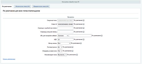 СБП и Эквайринг от Raif Pay