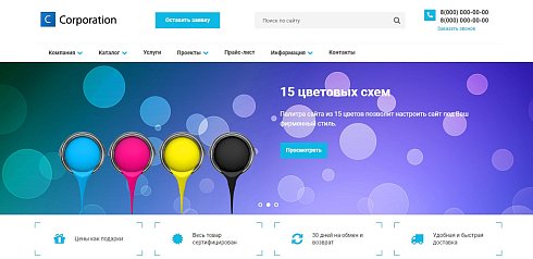 InCorp: Современный корпоративный сайт