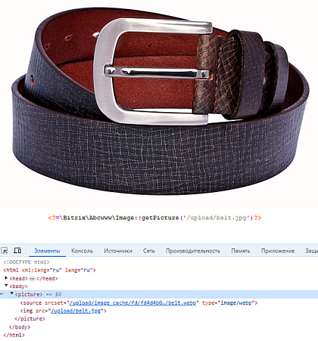 Конвертер изображений в WEBP