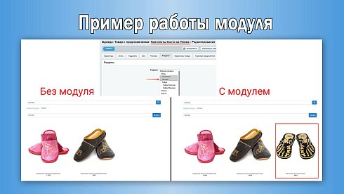 Поиск товаров по разделам – добавление разделов при поиске элементов