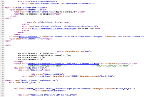 Legacy: Лёгкая минификация html